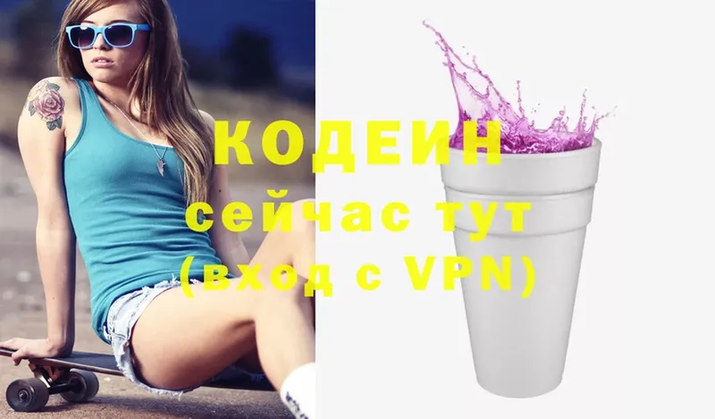 цена наркотик  KRAKEN зеркало  Кодеиновый сироп Lean Purple Drank  Асбест 