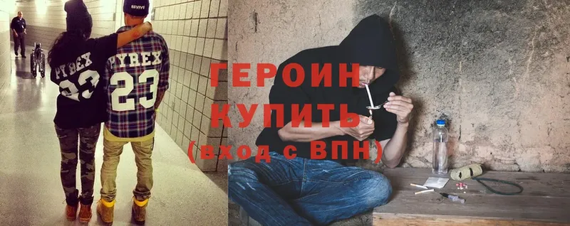 Героин Heroin Асбест